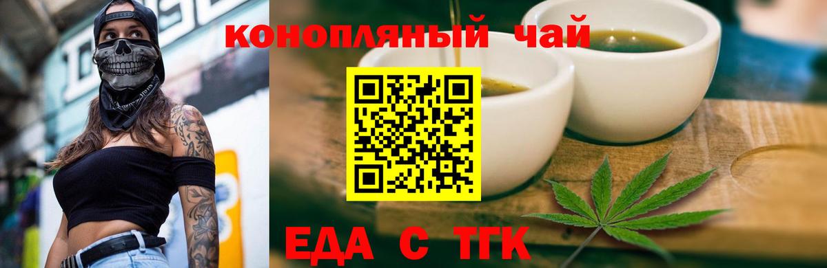 Камышлов  Cannafood конопля  Вход с VPN 