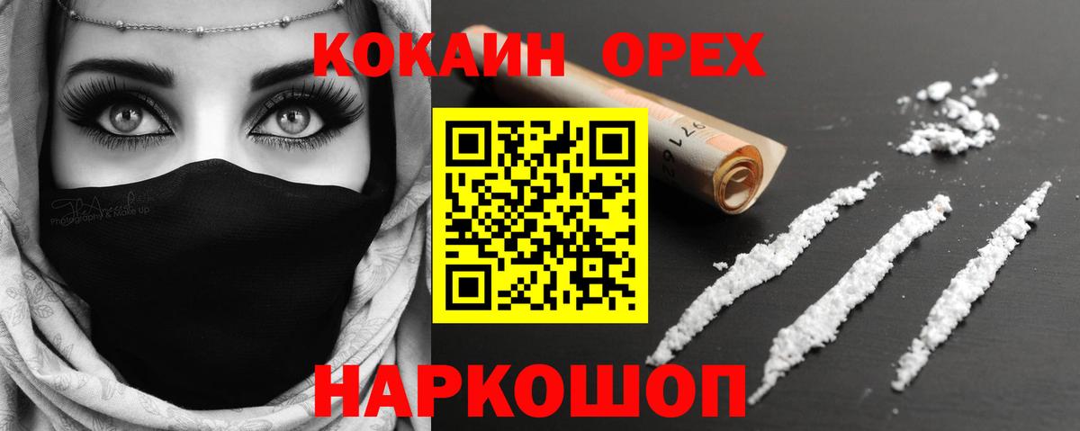 Камышлов  магазин продажи наркотиков  Вход с VPN  Cocaine Боливия 