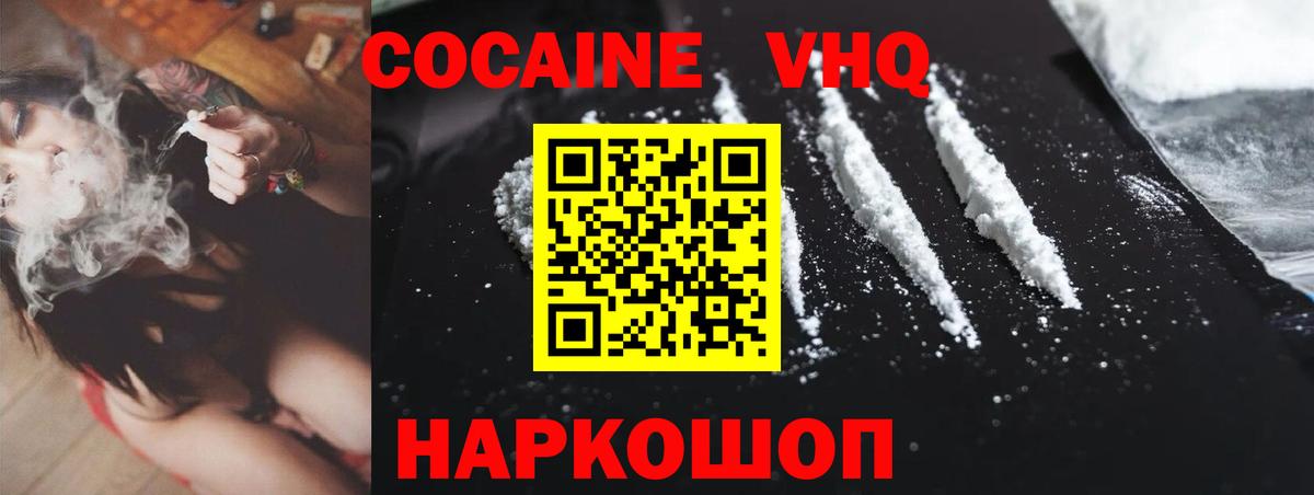 Кокаин 98% Камышлов