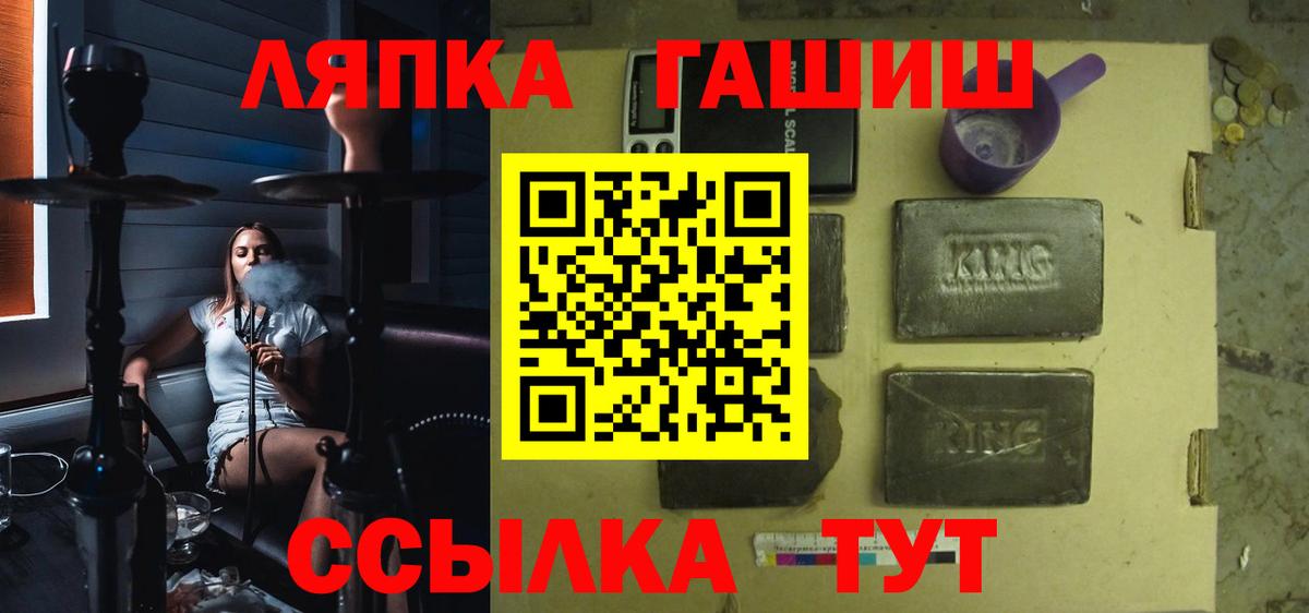 Камышлов  ГАШИШ  ГАШ индика сатива  Вход с VPN  Гашиш Premium 