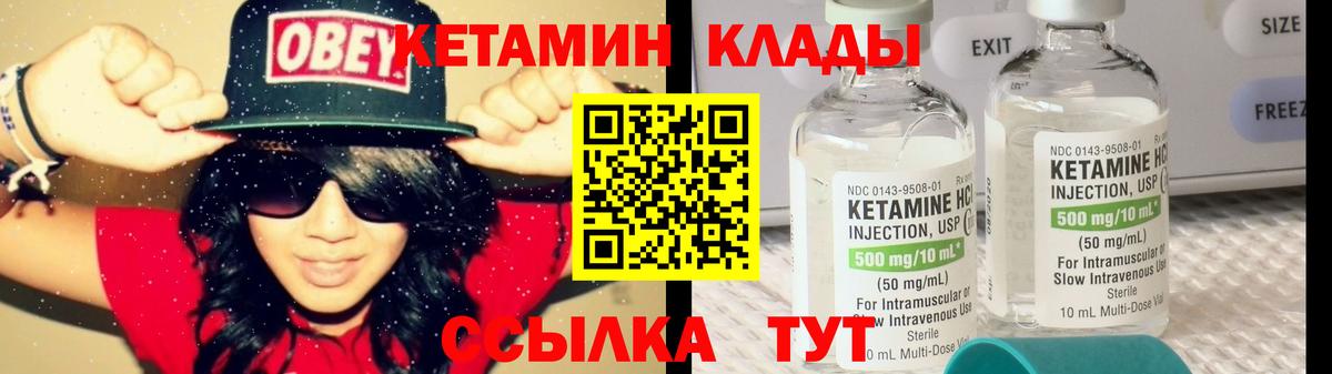 Камышлов  Кетамин VHQ  Вход с VPN  КЕТАМИН ketamine 