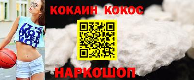 COCAINE Кумертау