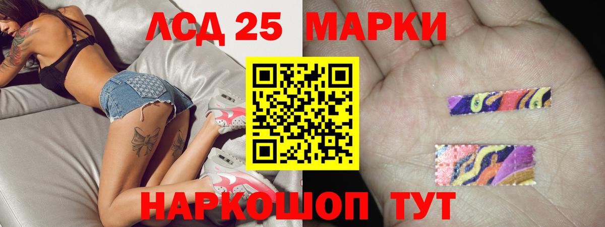 LSD-25 экстази кислота  LSD-25 экстази ecstasy  Камышлов  блэк спрут ССЫЛКА  Вход с VPN 