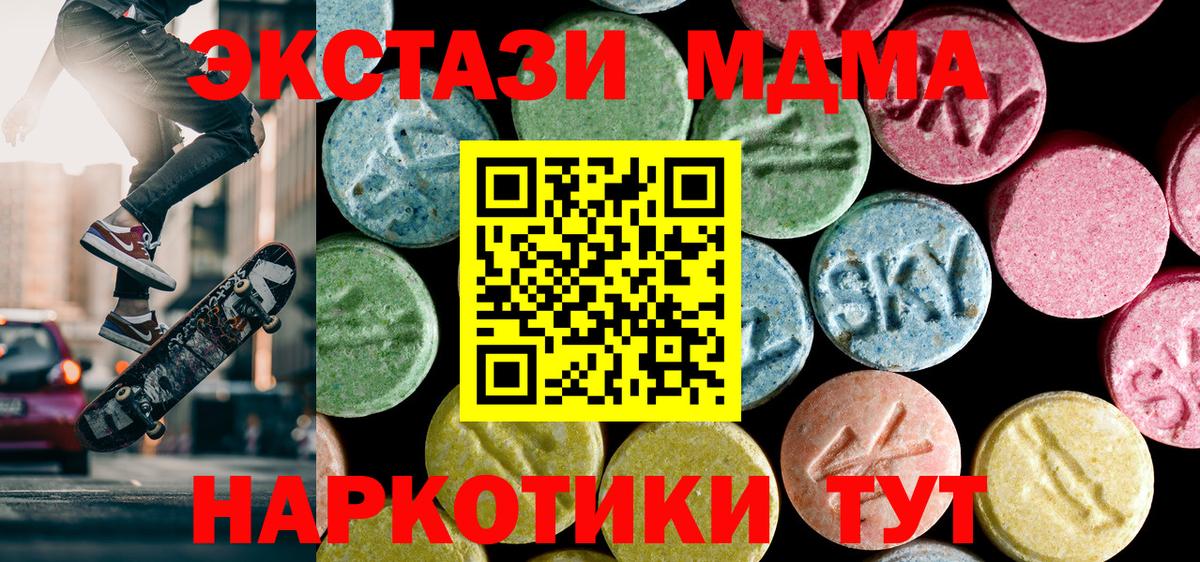 Камышлов  МДМА кристаллы  МДМА кристаллы  Вход с VPN 