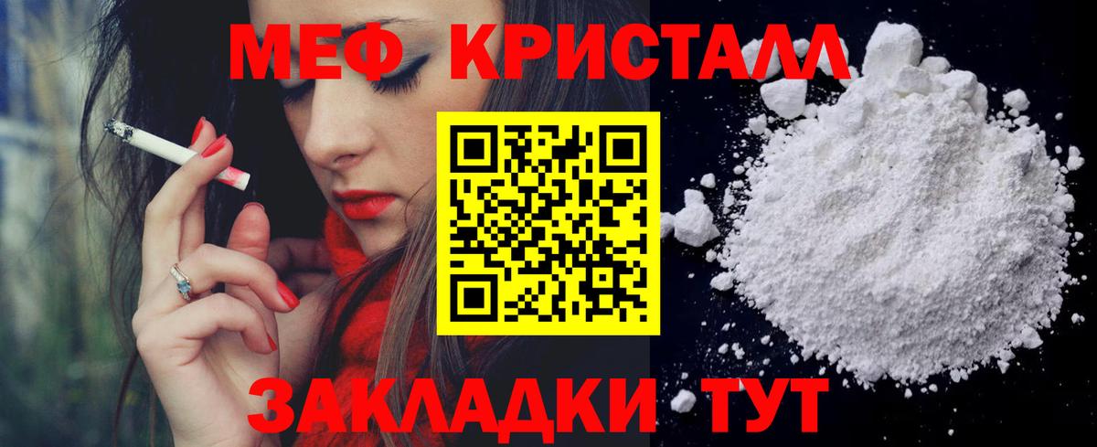 Мефедрон 4 MMC  Мефедрон mephedrone  Вход с VPN  МЕФ  Камышлов 