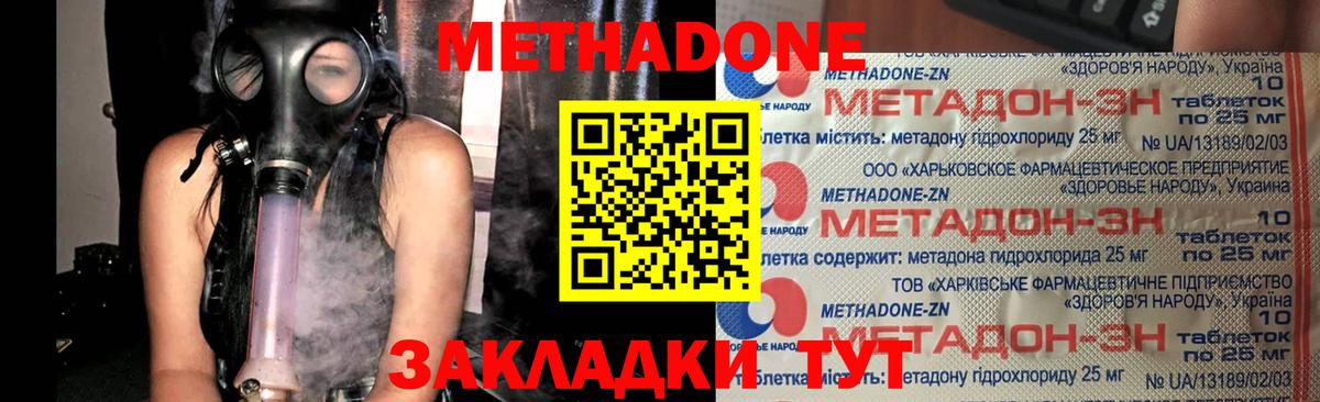мега сайт  Метадон VHQ  Вход с VPN  Метадон VHQ  Камышлов 