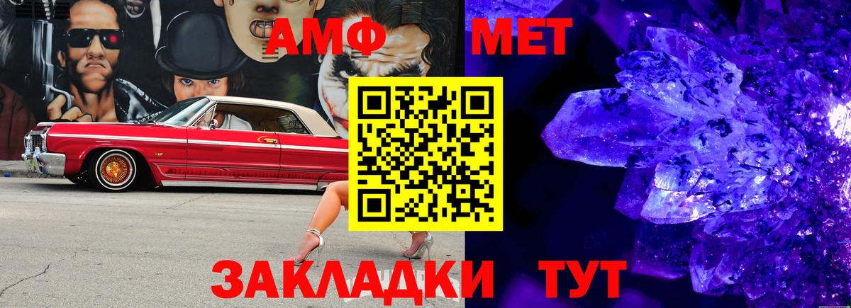 МЕТАМФЕТАМИН винт  Вход с VPN  Камышлов 