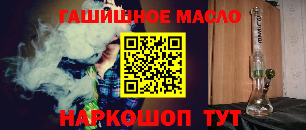 Камышлов  Дистиллят ТГК Wax  Вход с VPN  Дистиллят ТГК гашишное масло 